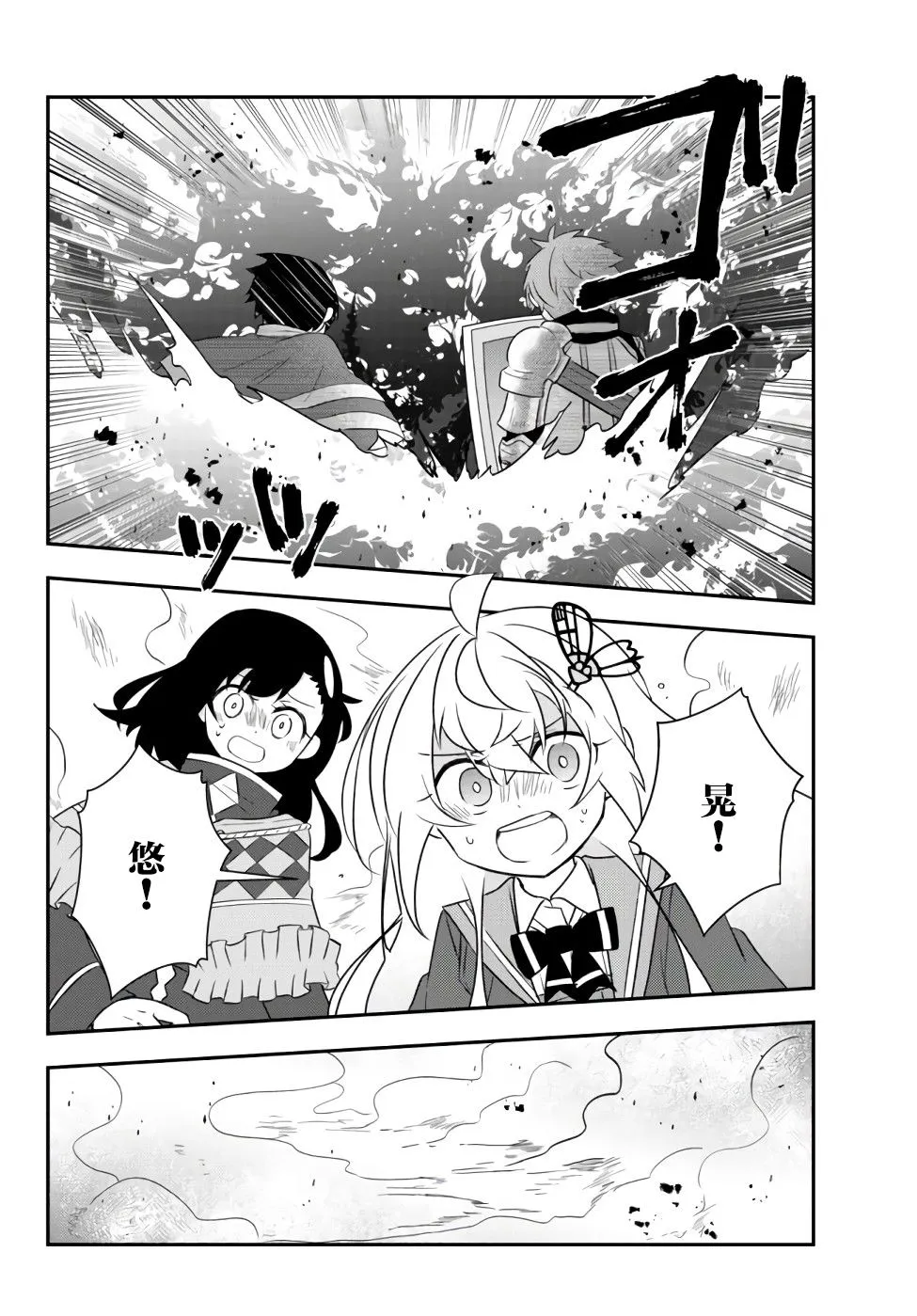 第22话 第24页