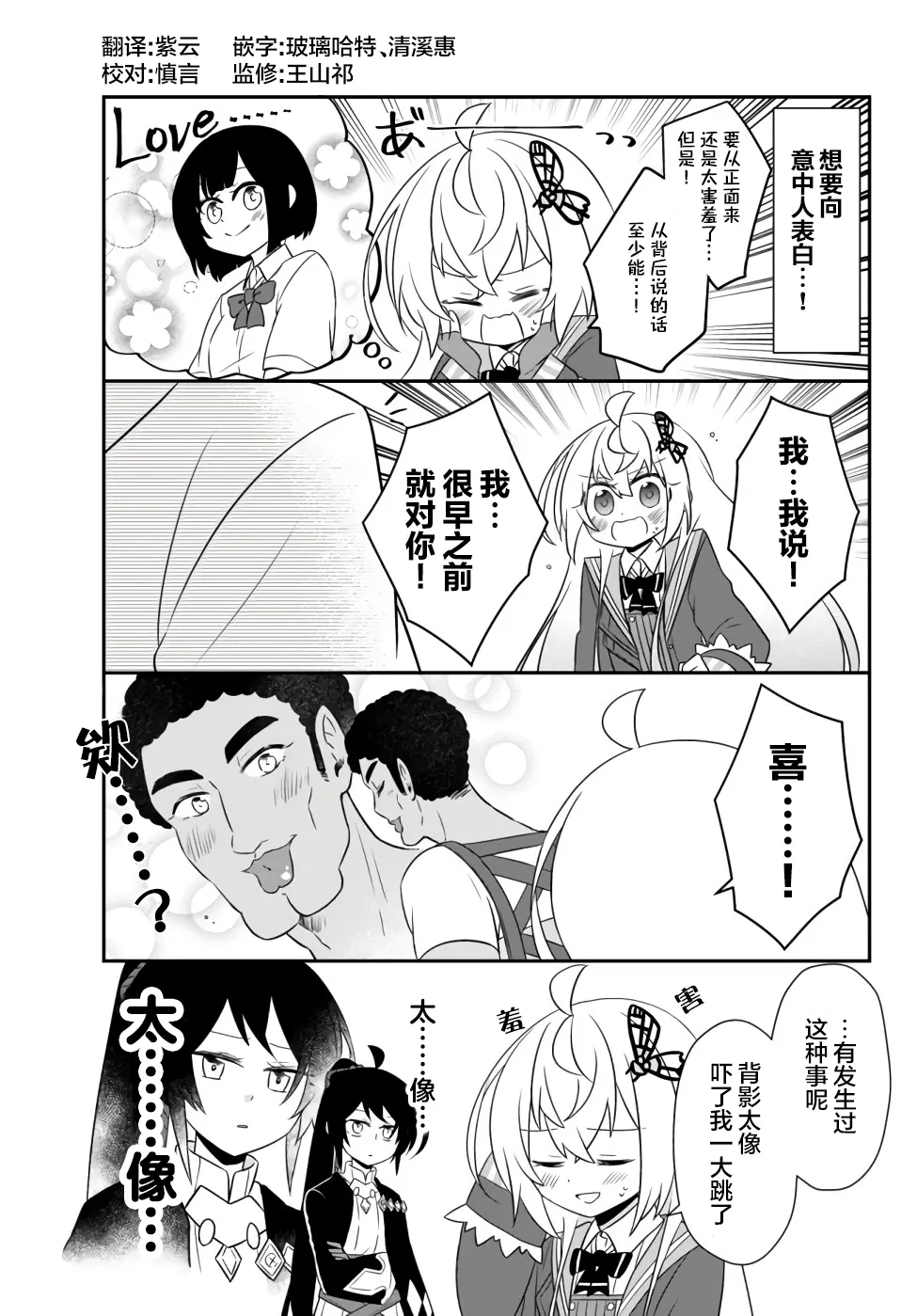 粉丝评论 第2页