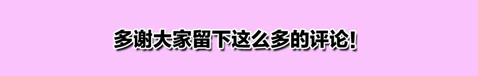 粉丝评论 第8页
