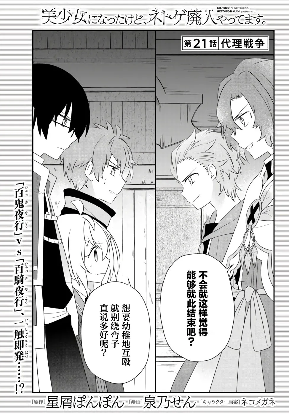 第21话 第1页
