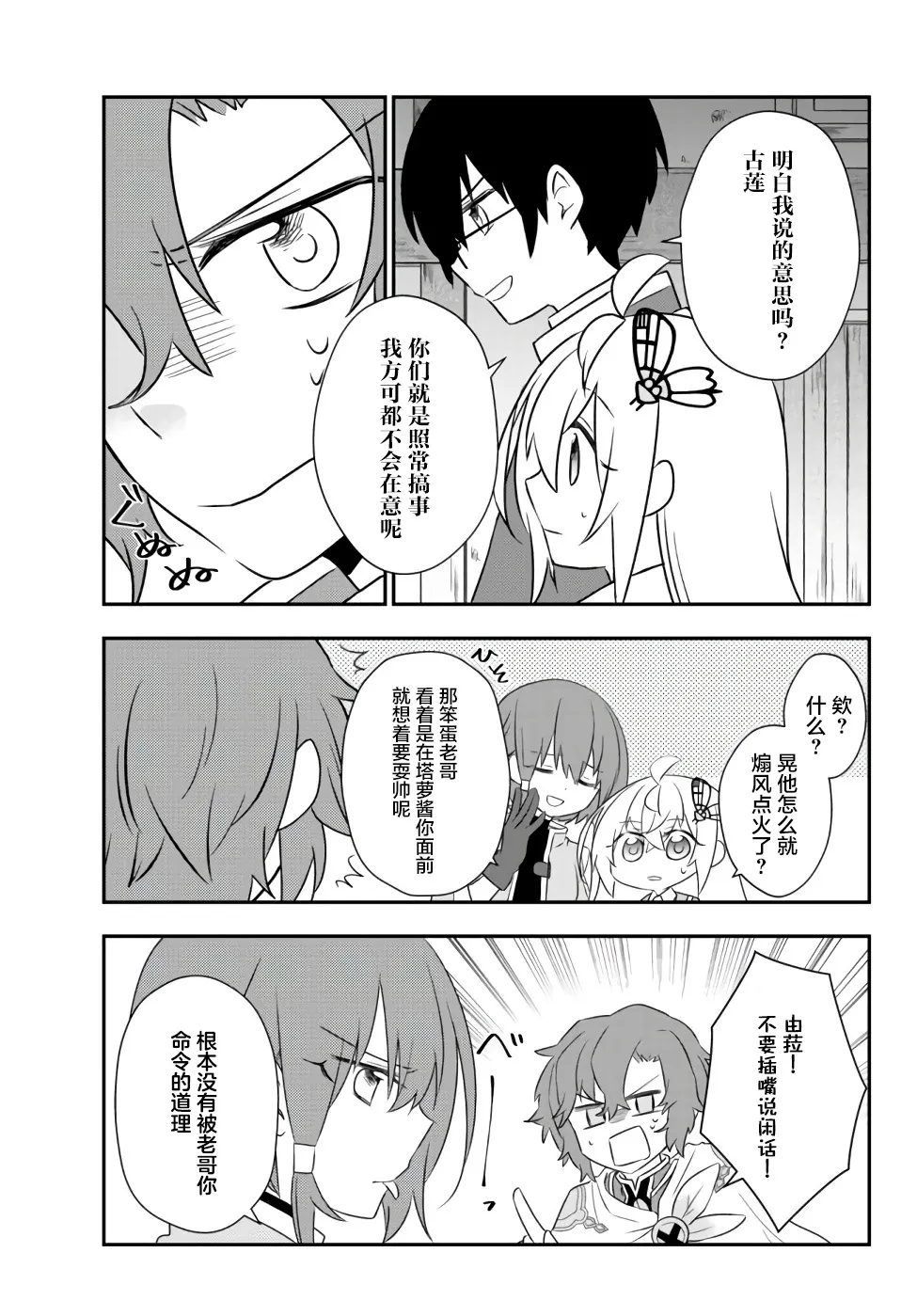 第21话 第3页