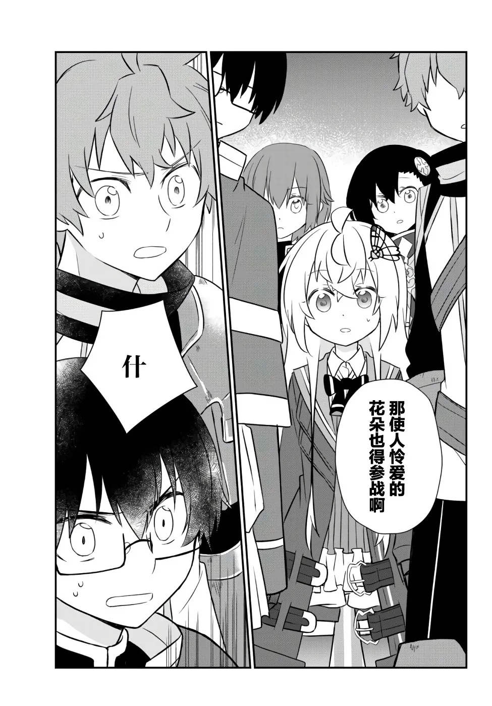 第21话 第5页