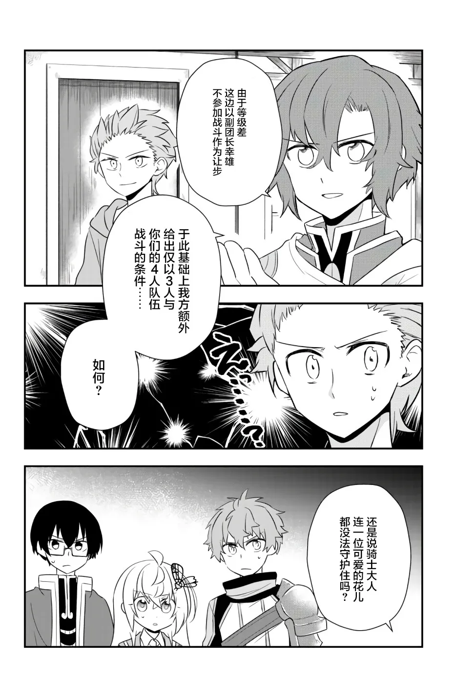第21话 第6页