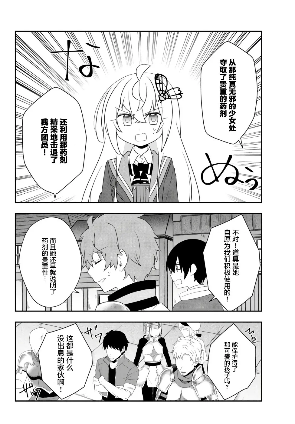 第21话 第8页