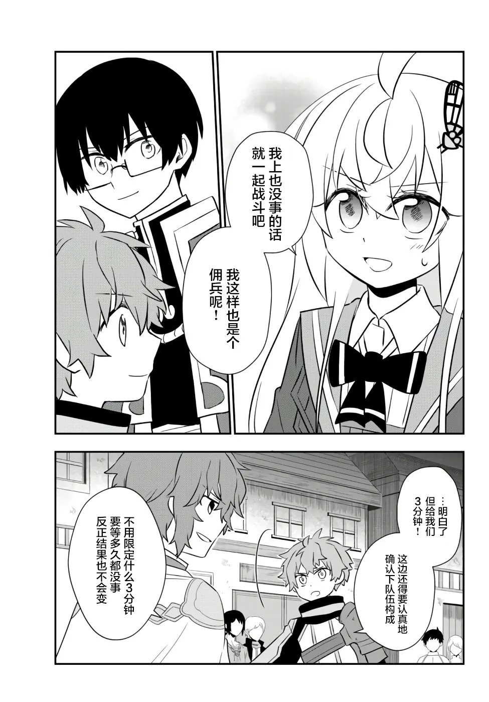 第21话 第11页