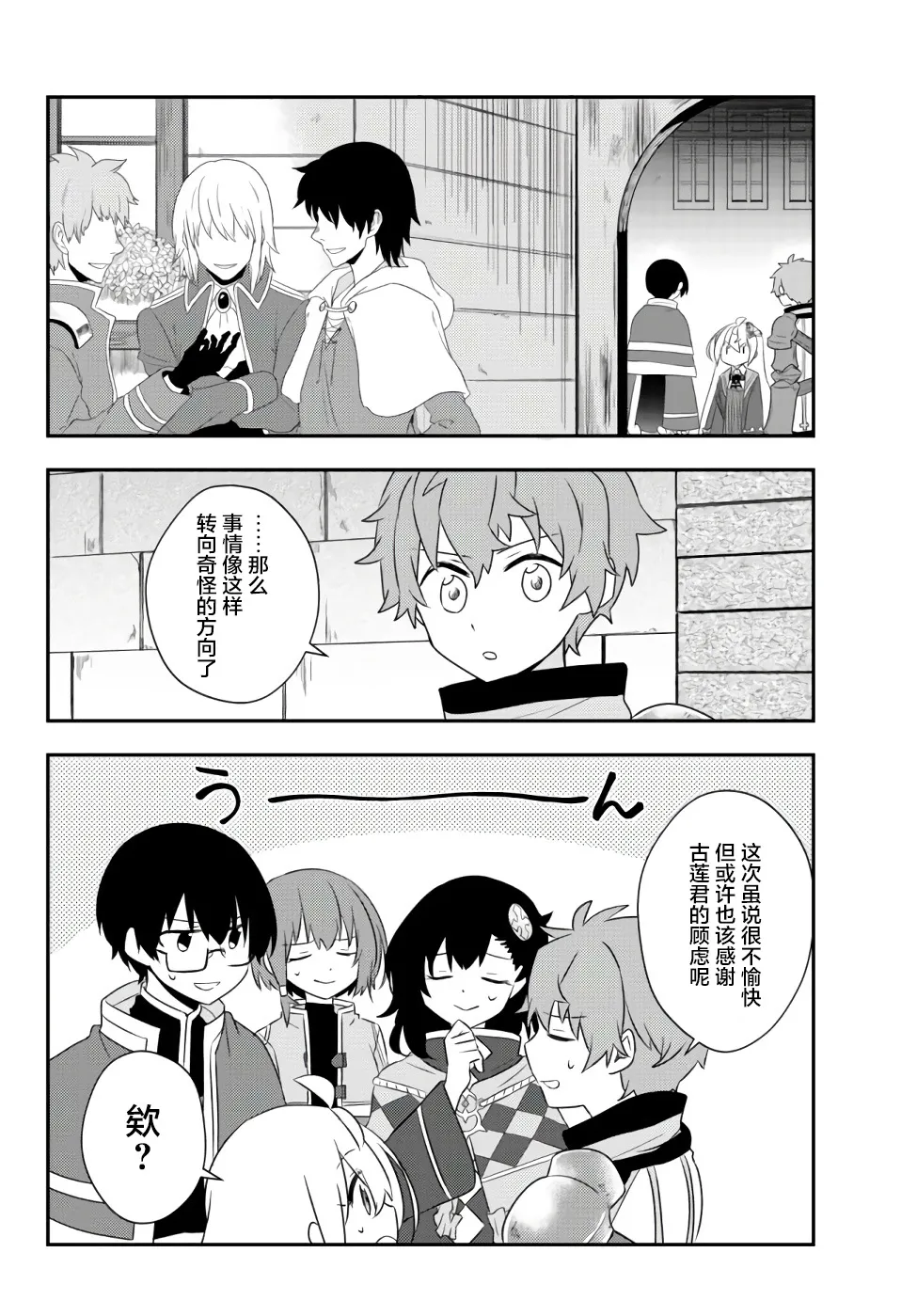 第21话 第12页