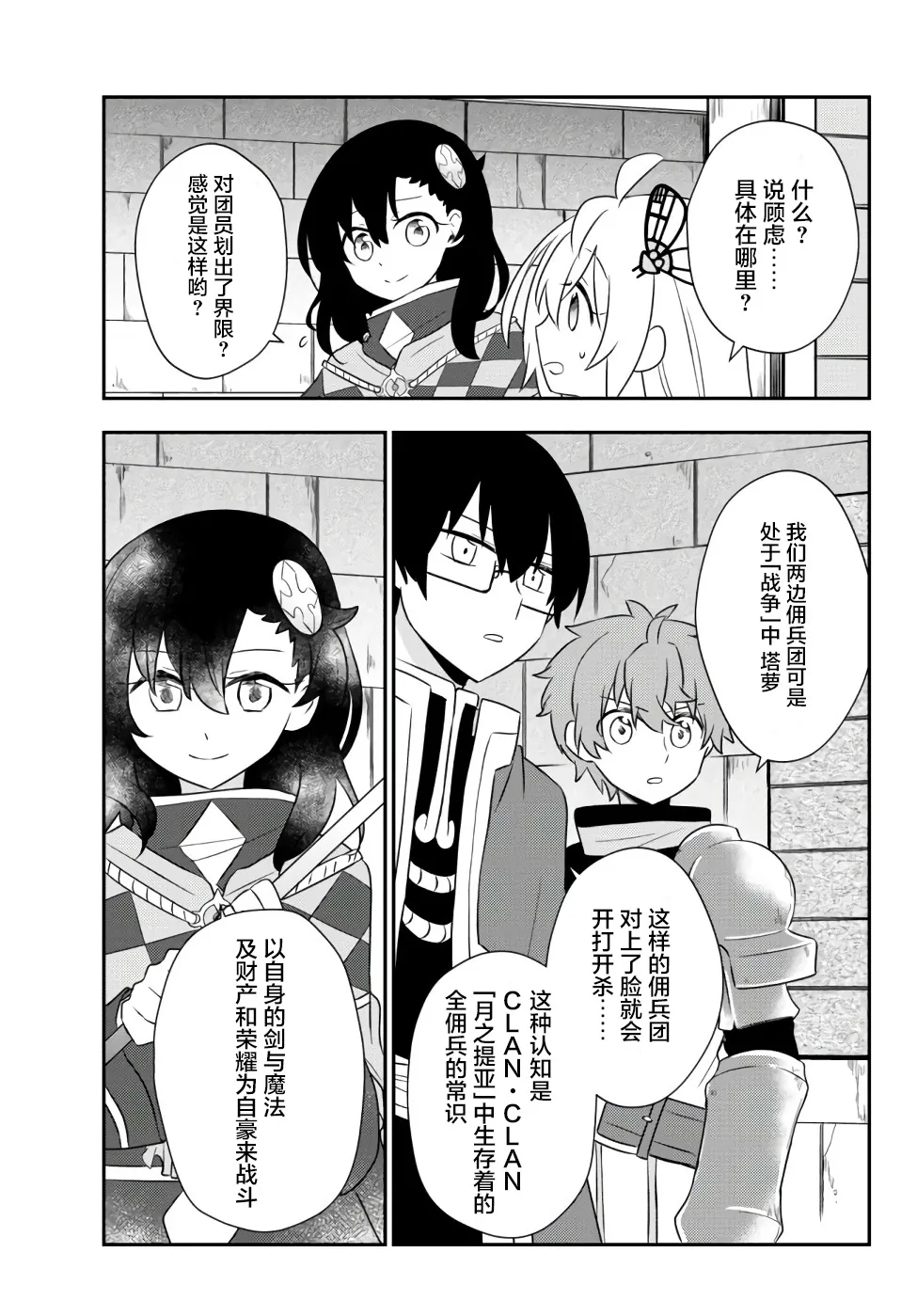 第21话 第13页