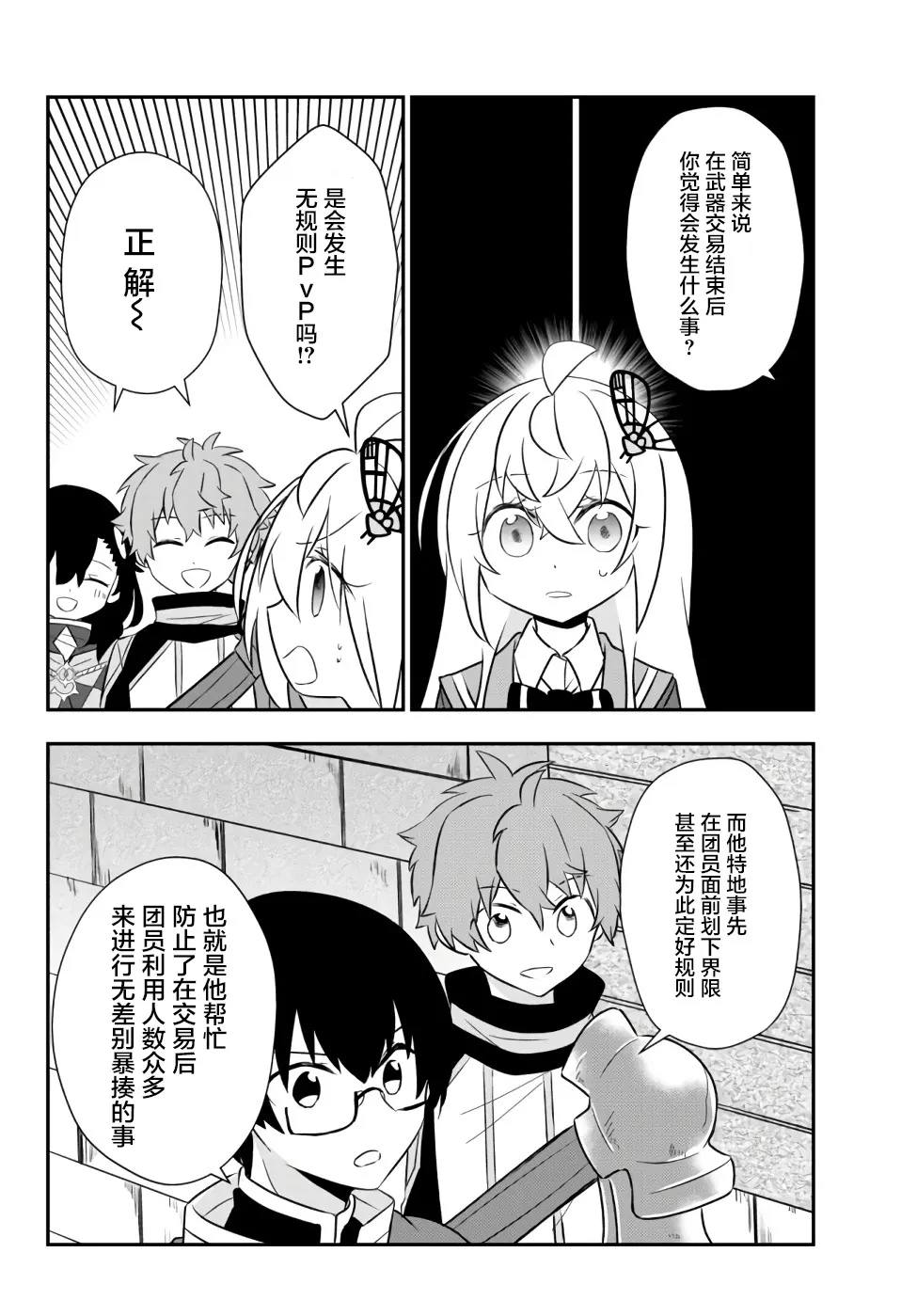 第21话 第14页