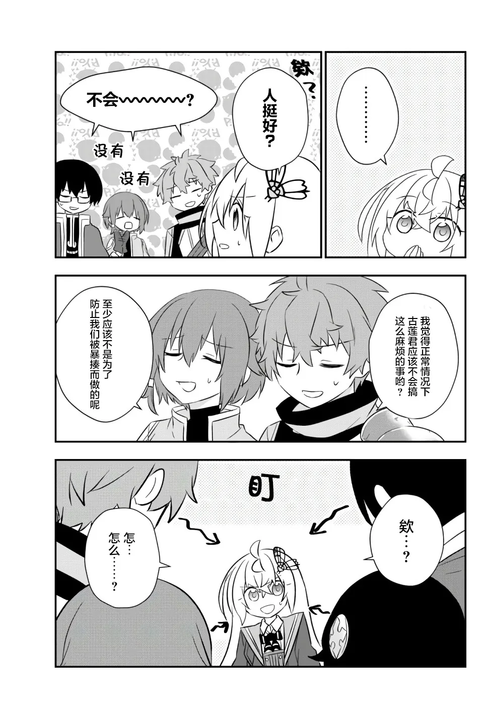 第21话 第15页