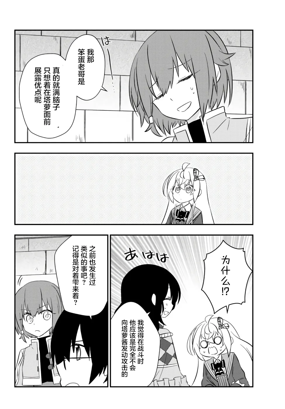 第21话 第19页