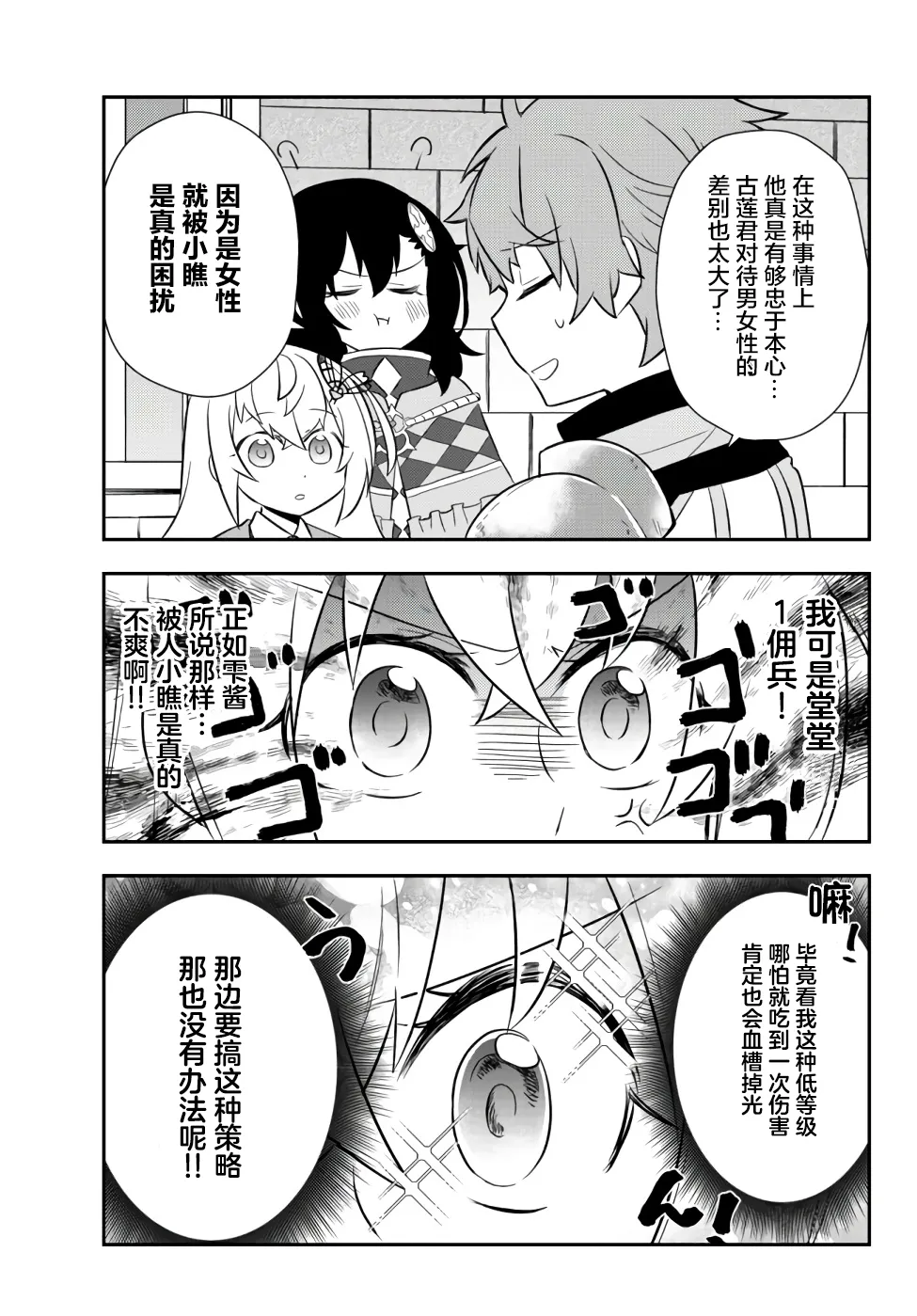 第21话 第20页