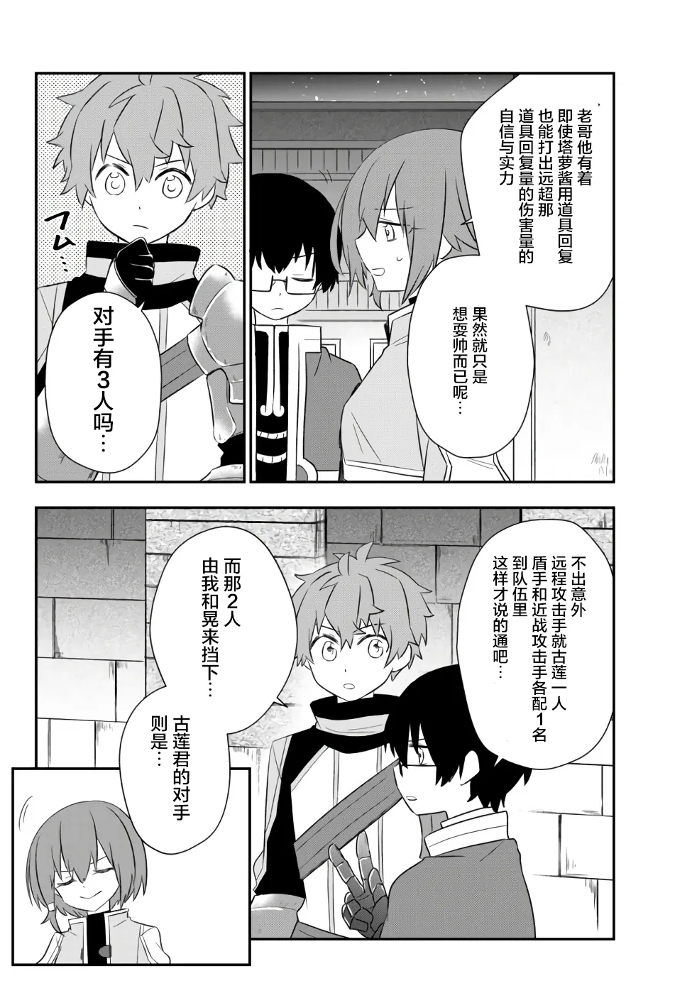 第21话 第21页