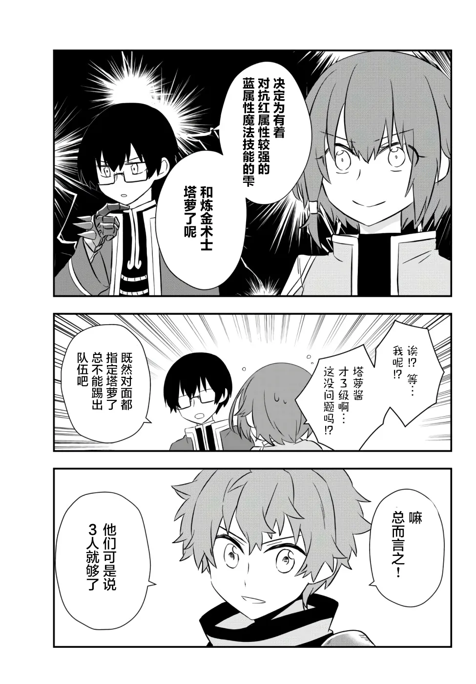 第21话 第22页