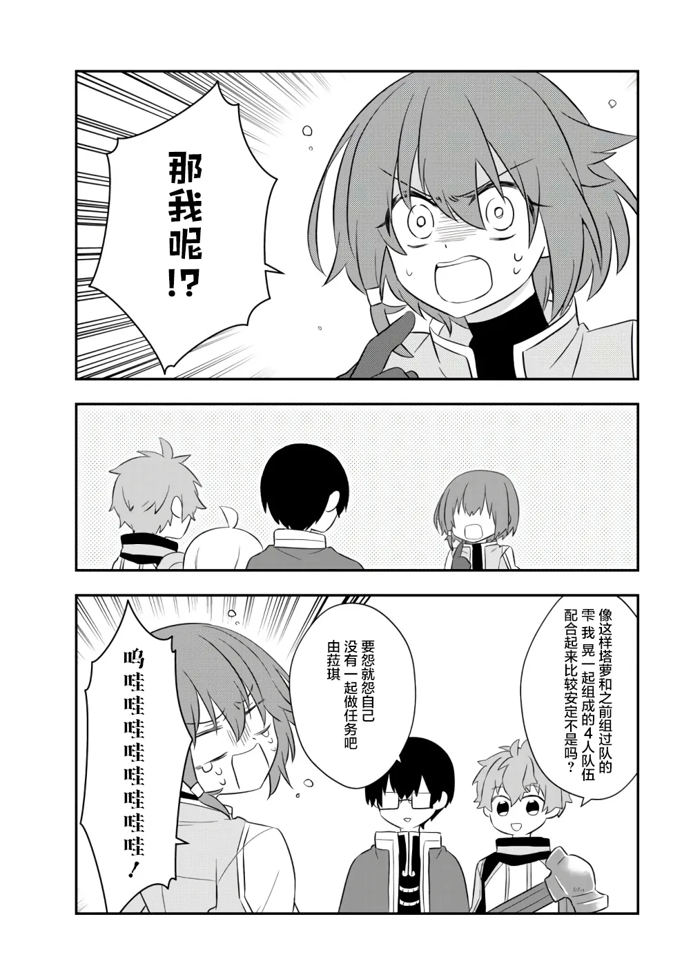 第21话 第24页