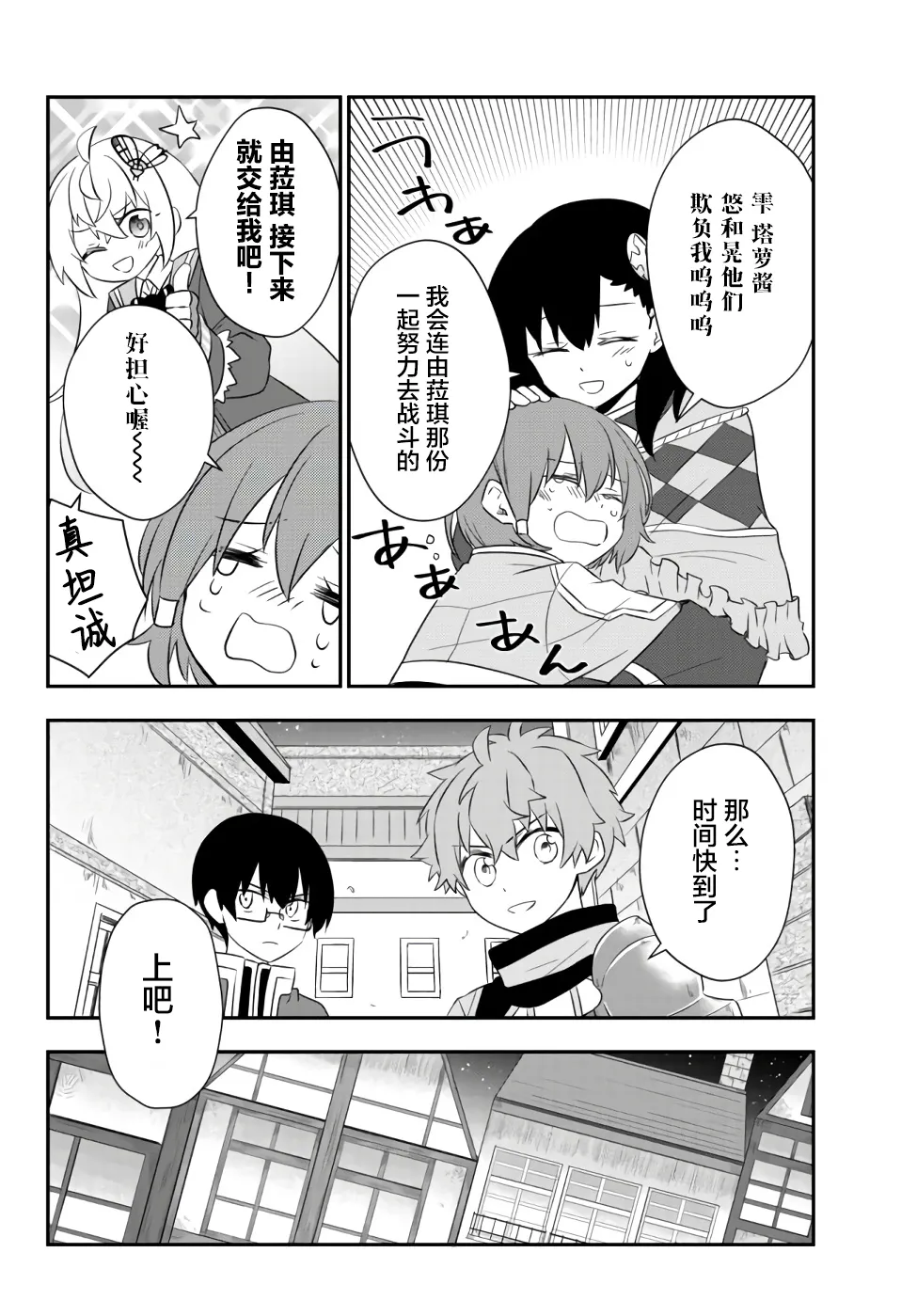 第21话 第25页