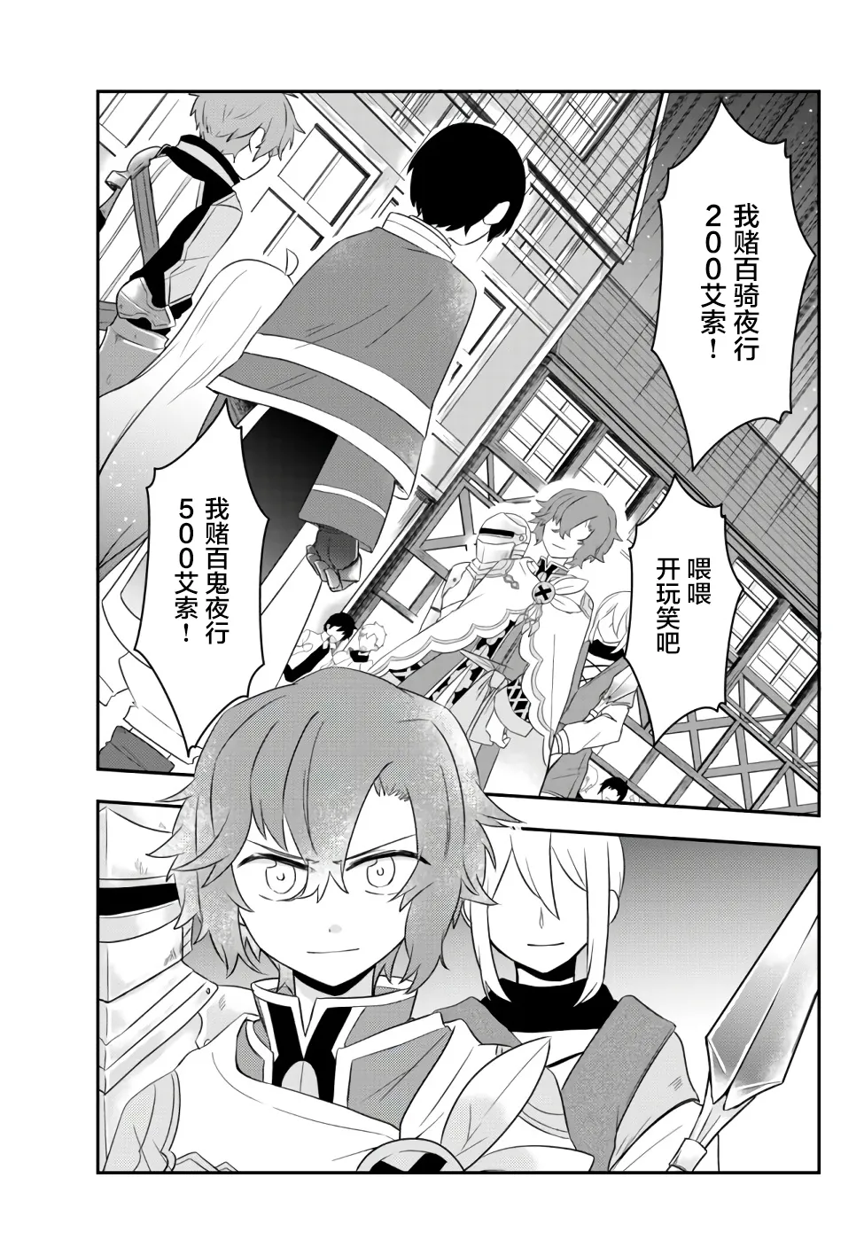 第21话 第26页