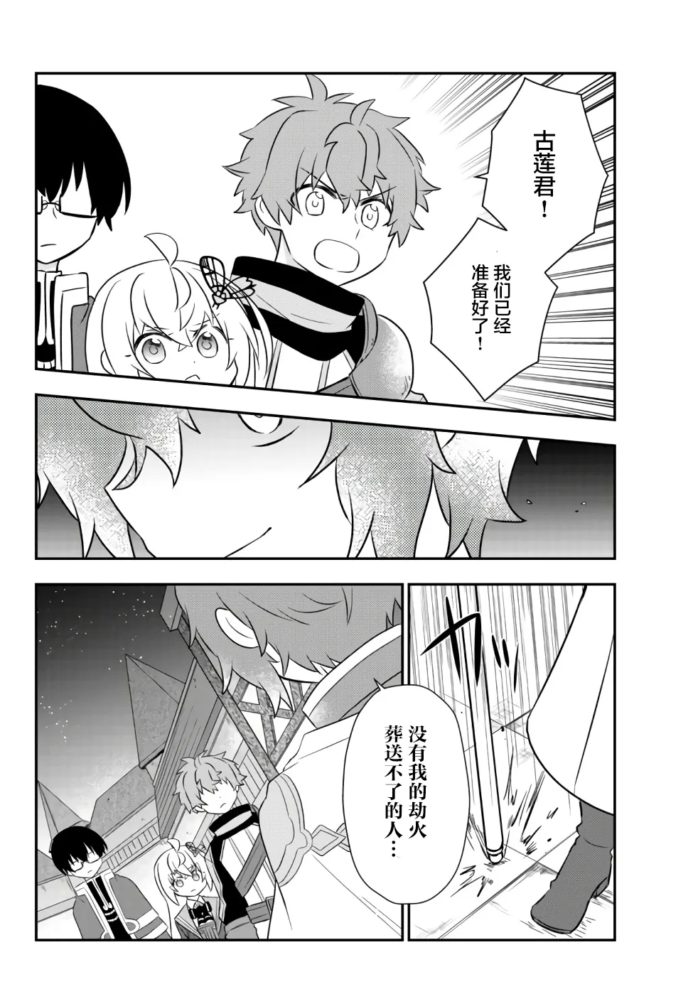 第21话 第27页