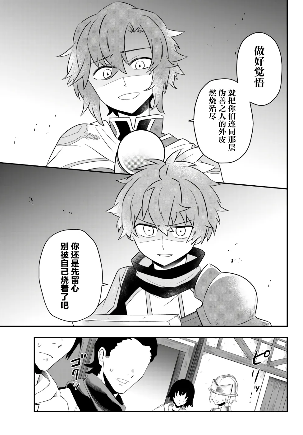 第21话 第28页