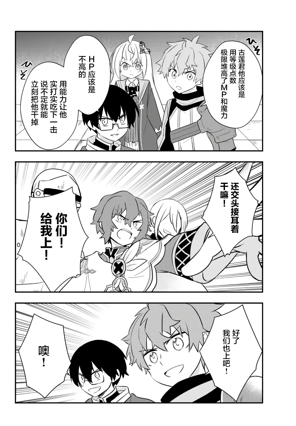 第21话 第29页