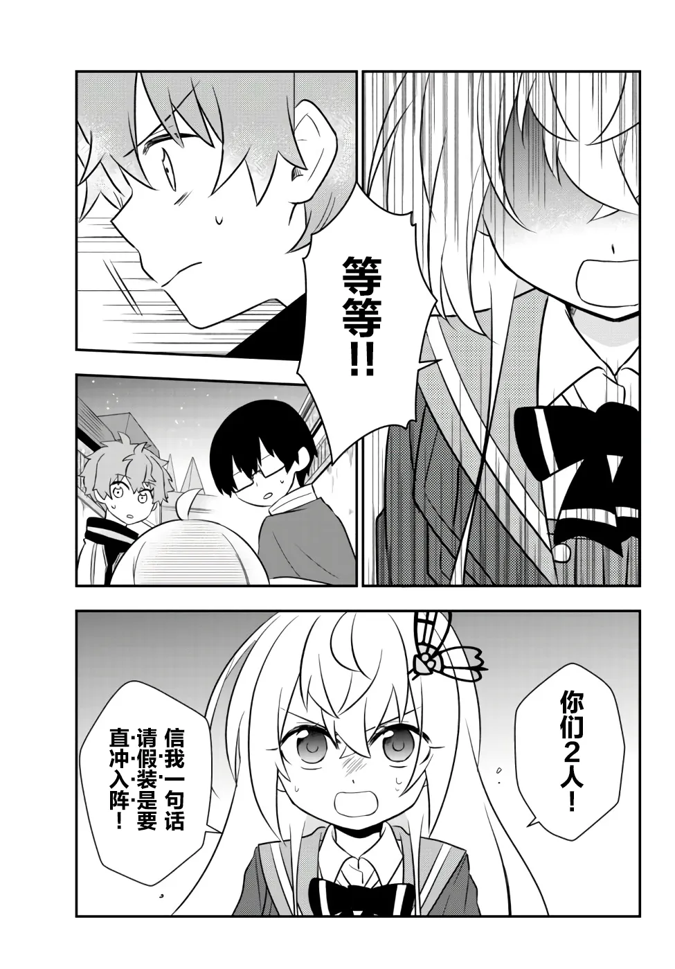 第21话 第30页