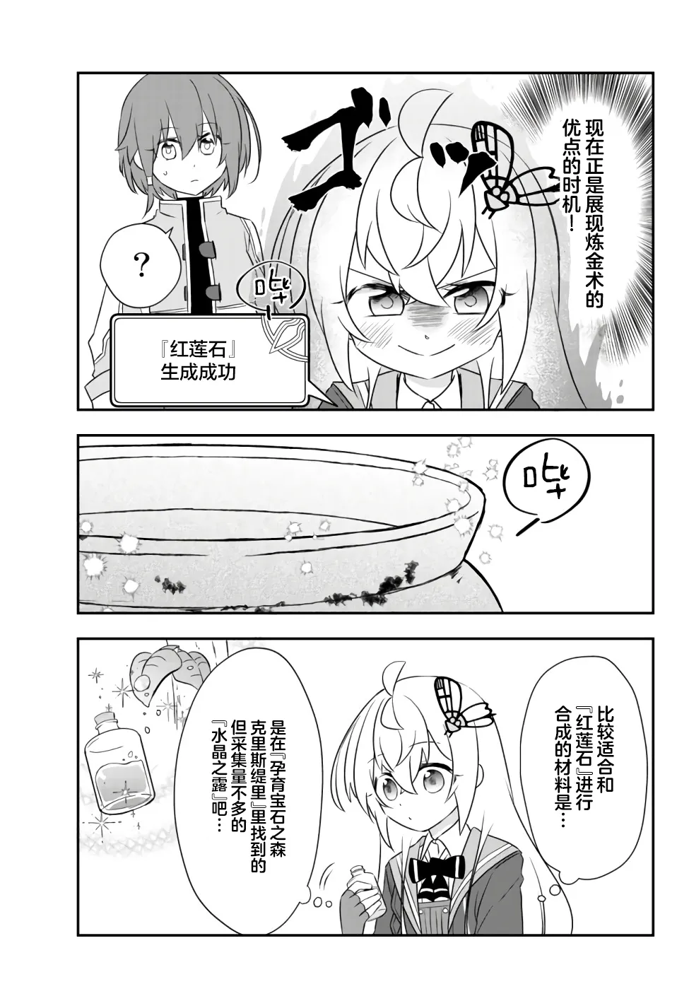 第20话 第3页