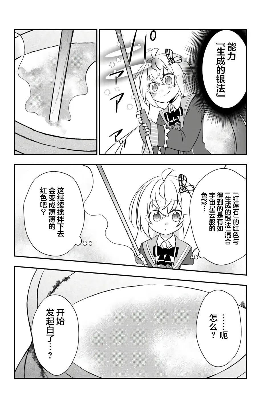 第20话 第4页