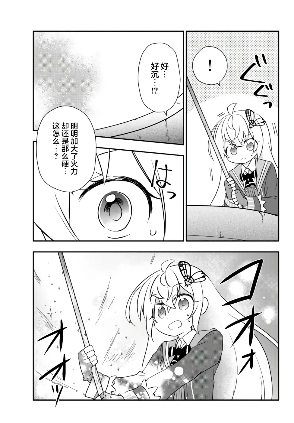 第20话 第5页
