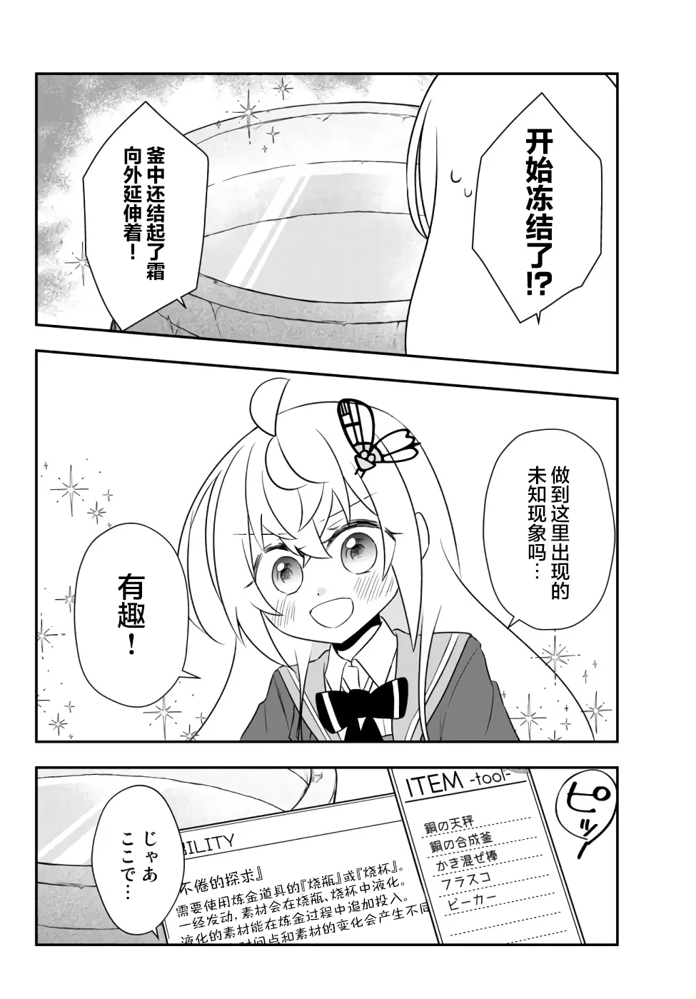 第20话 第6页
