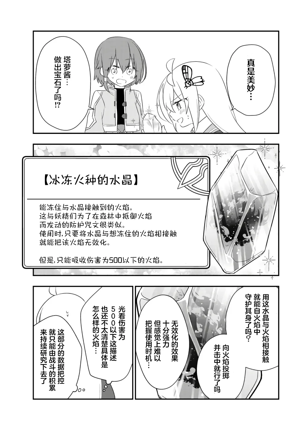第20话 第11页