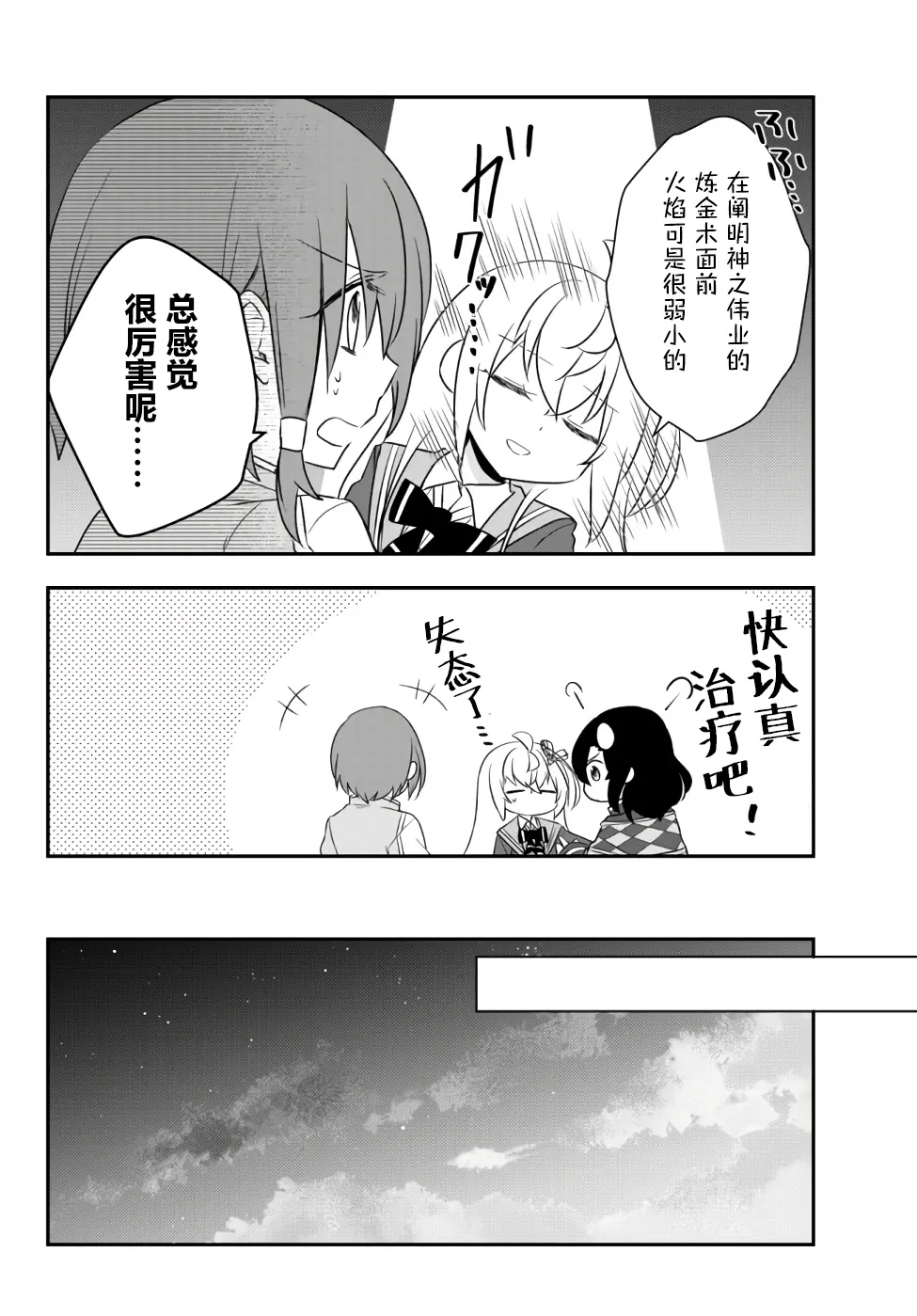 第20话 第14页
