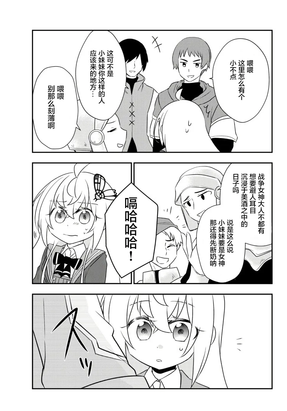 第20话 第17页
