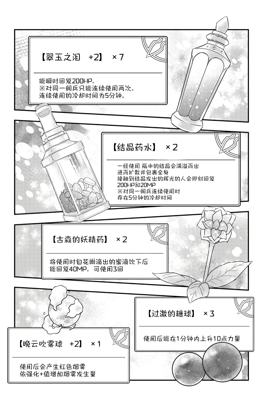 第20话 第20页