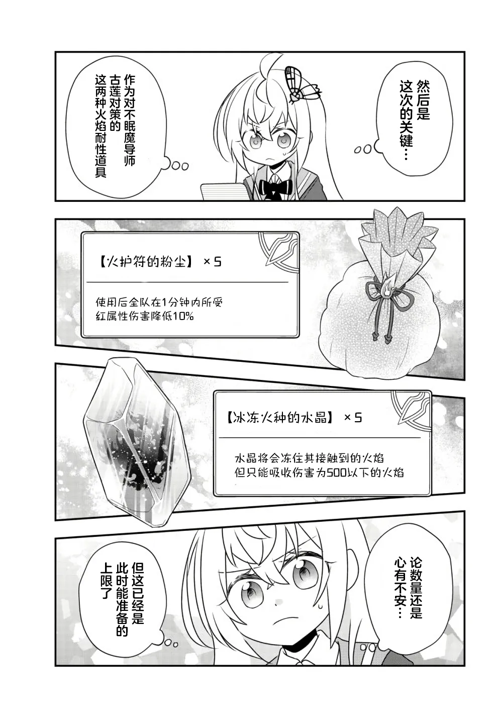 第20话 第21页