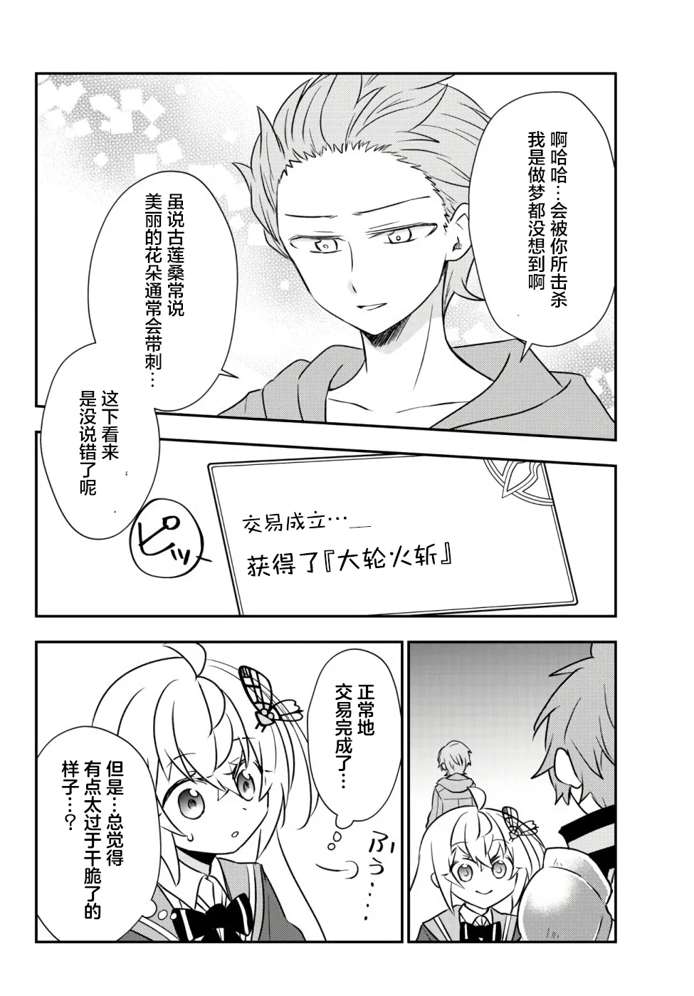 第20话 第30页