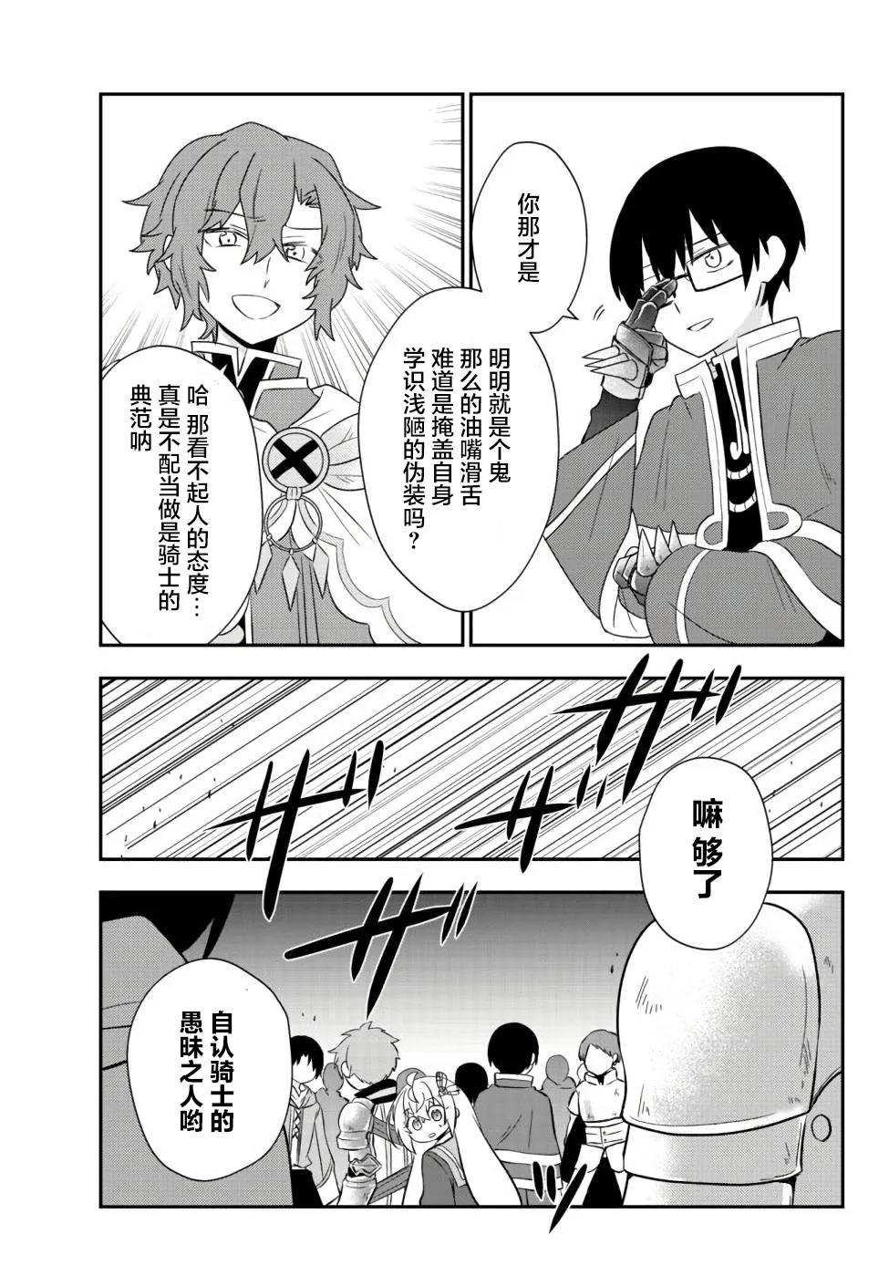 第20话 第33页