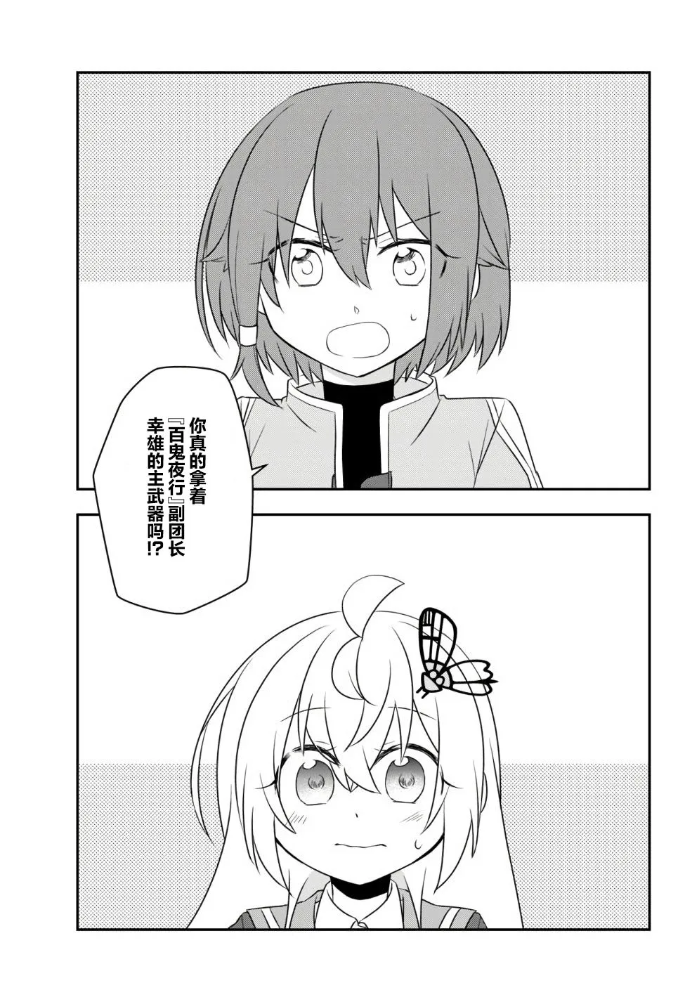 第19话 第1页