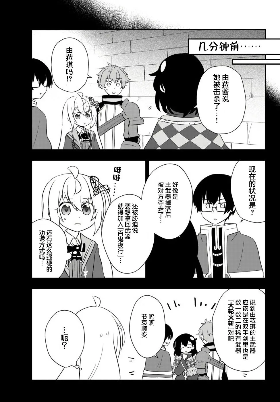 第19话 第3页