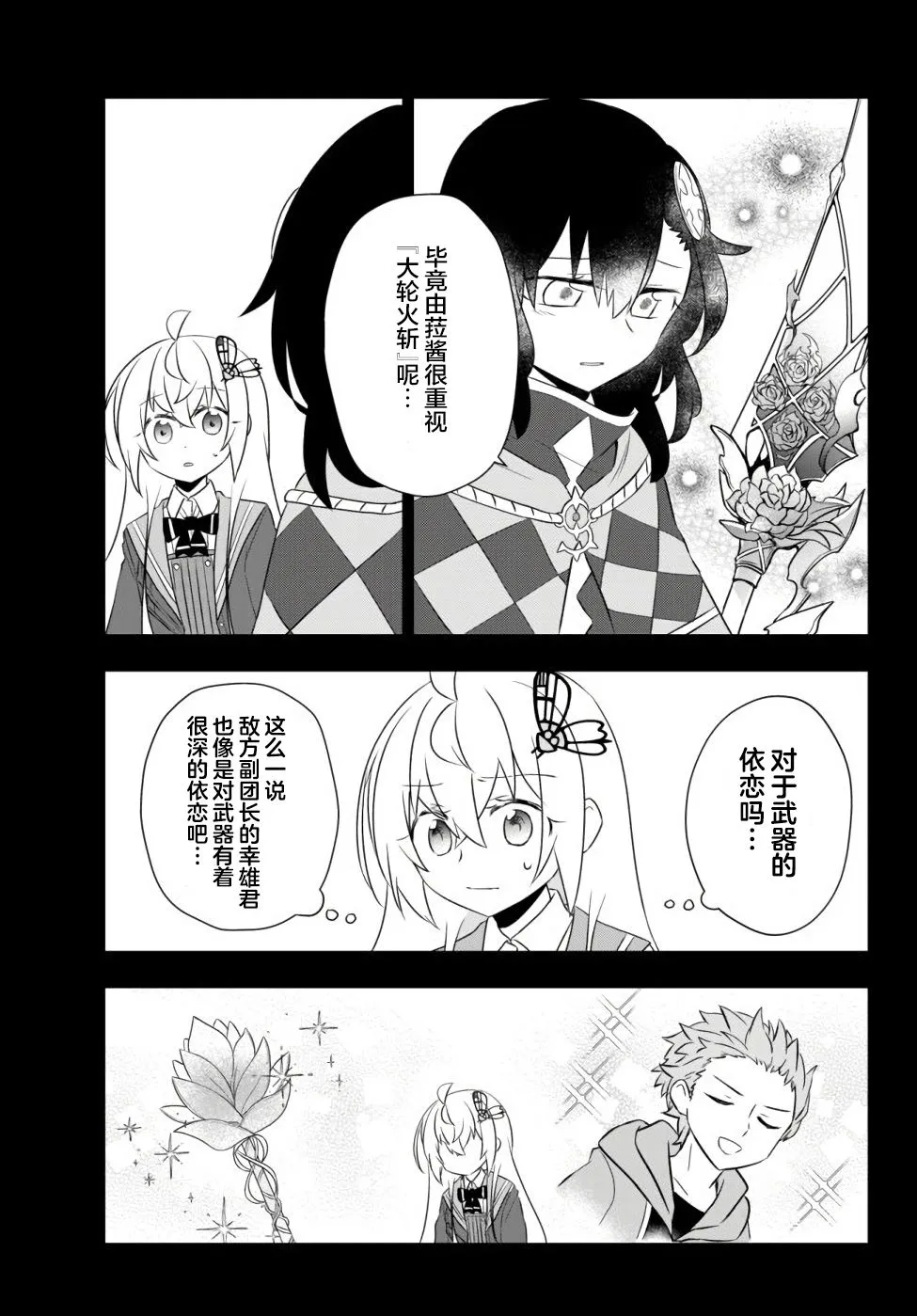 第19话 第5页