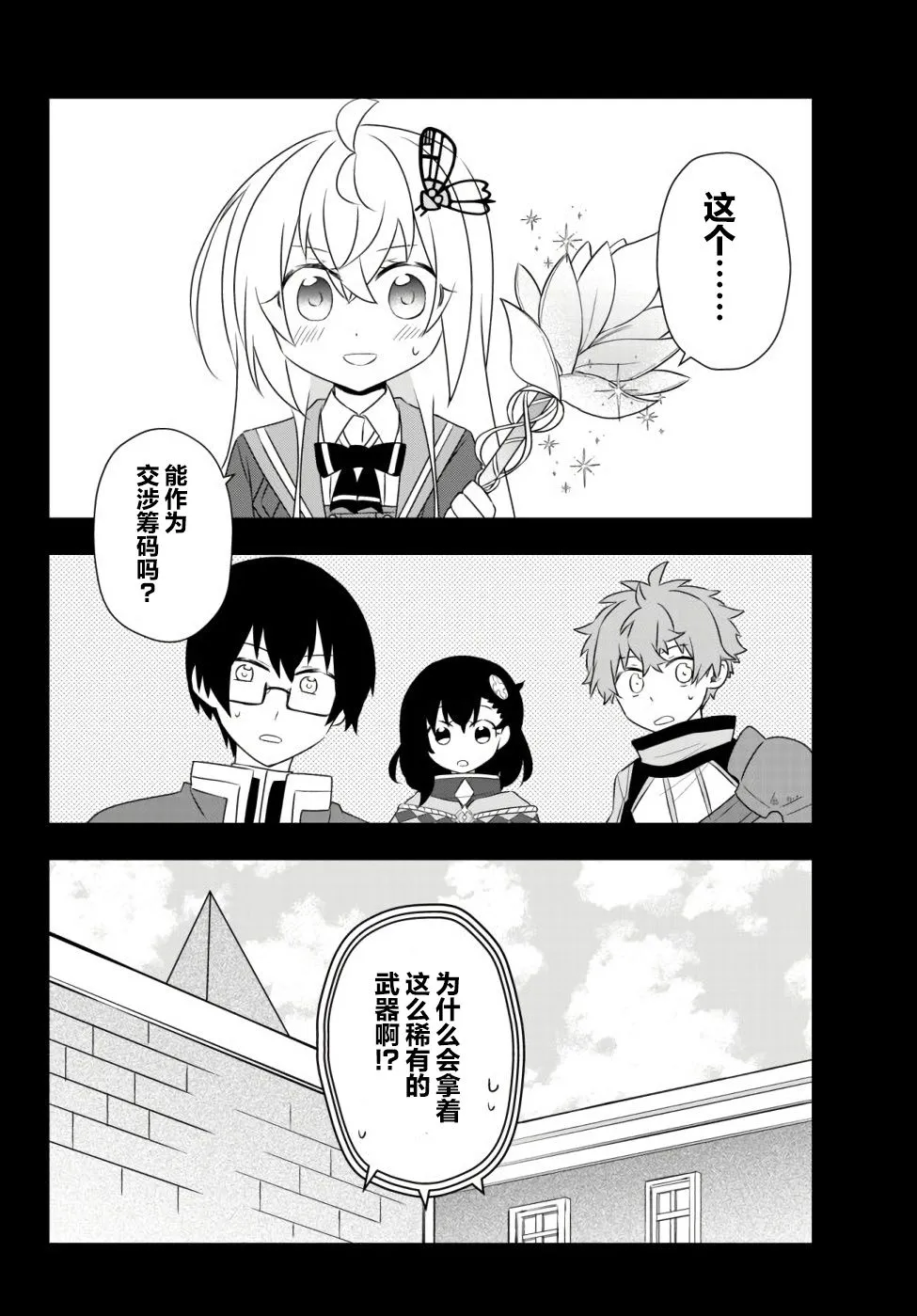第19话 第6页