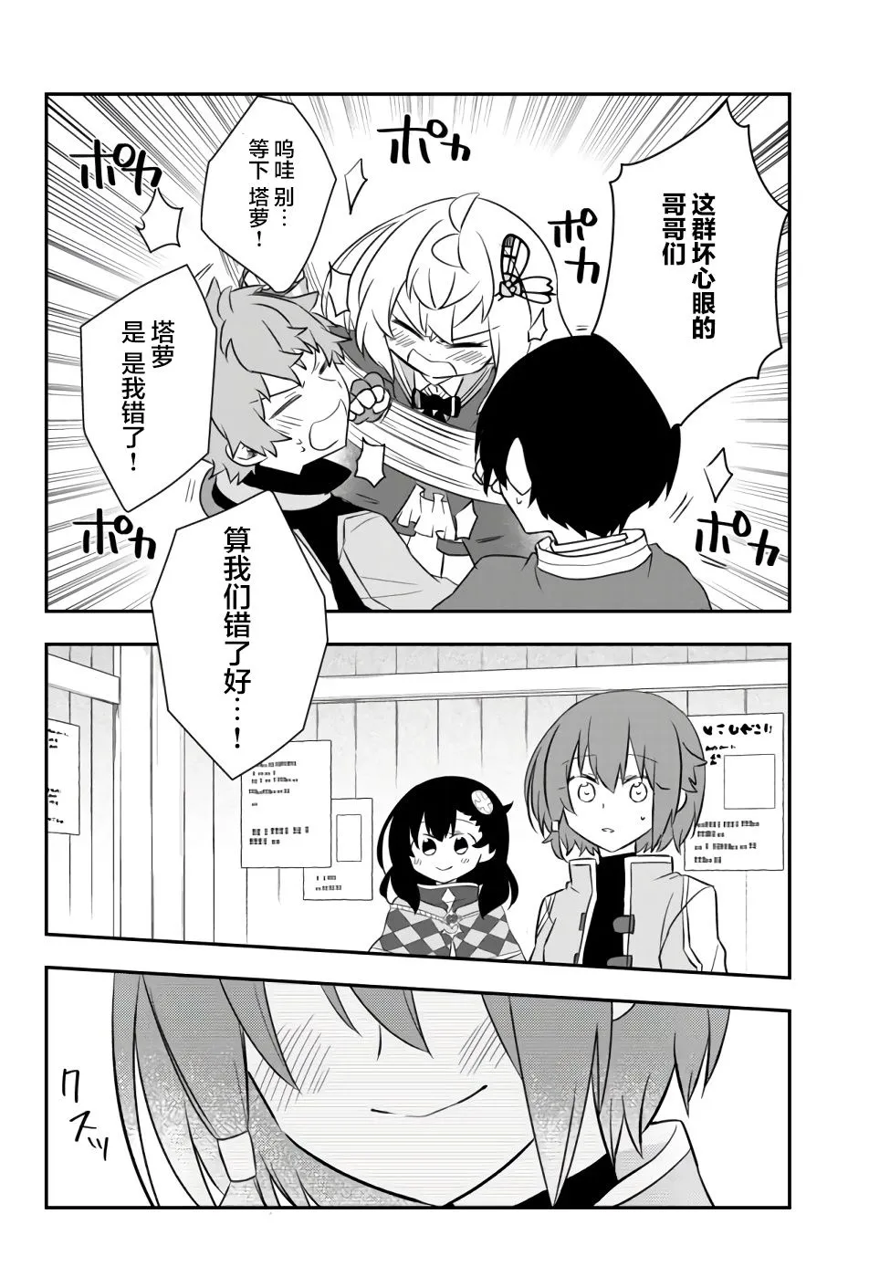 第19话 第16页