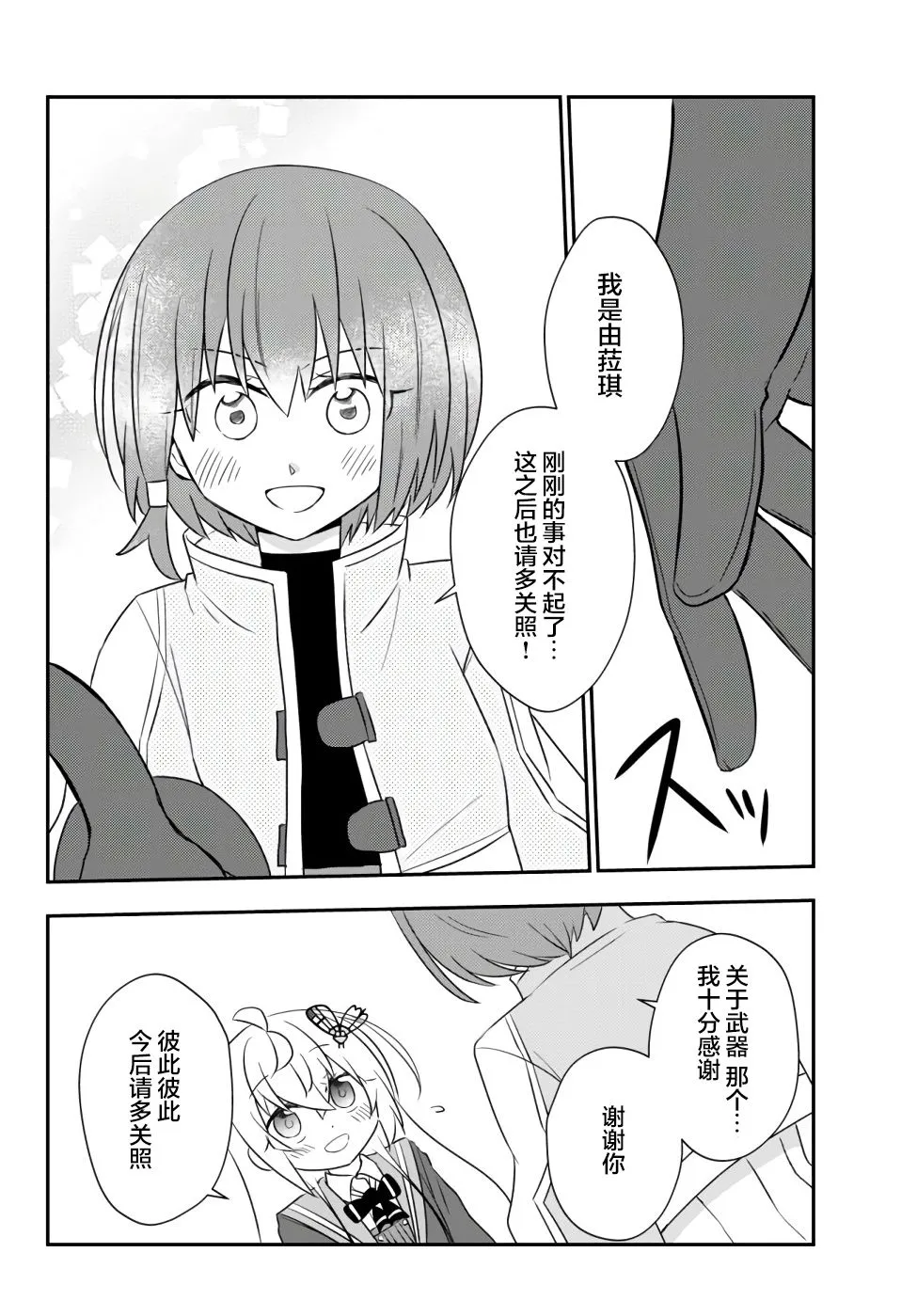 第19话 第18页