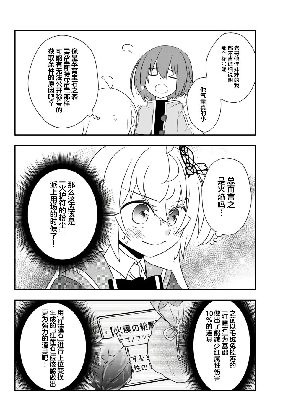 第19话 第24页