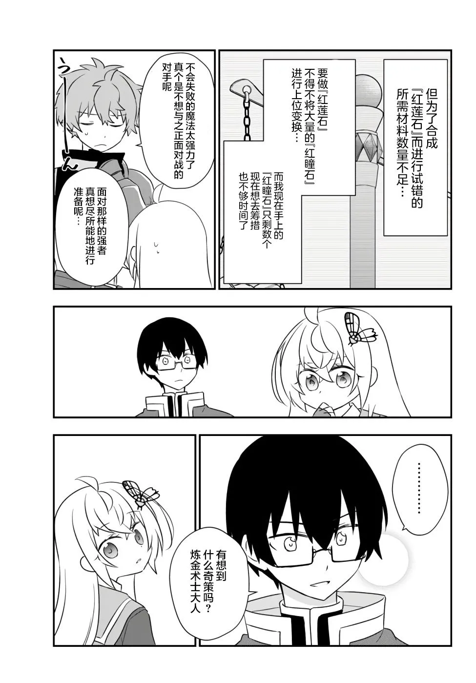 第19话 第25页