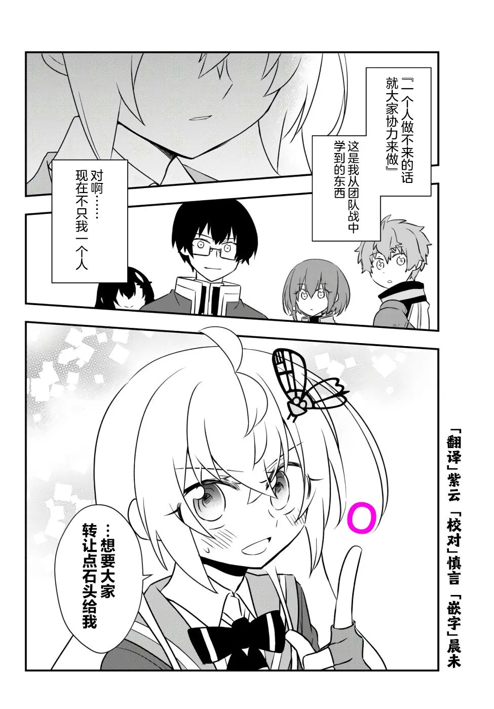 第19话 第26页