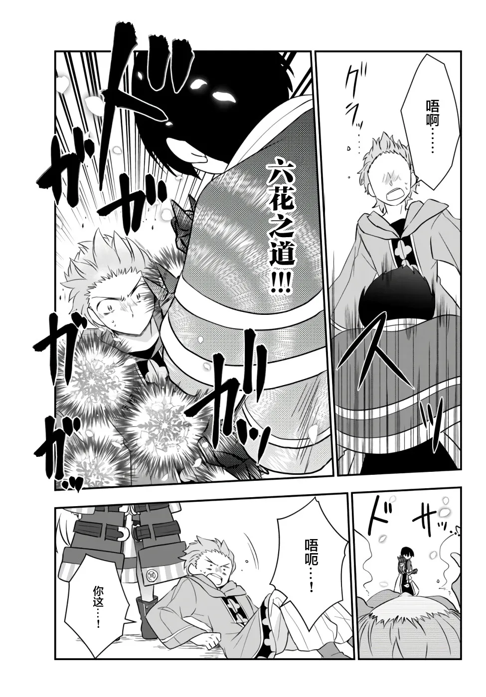 第18话 第3页