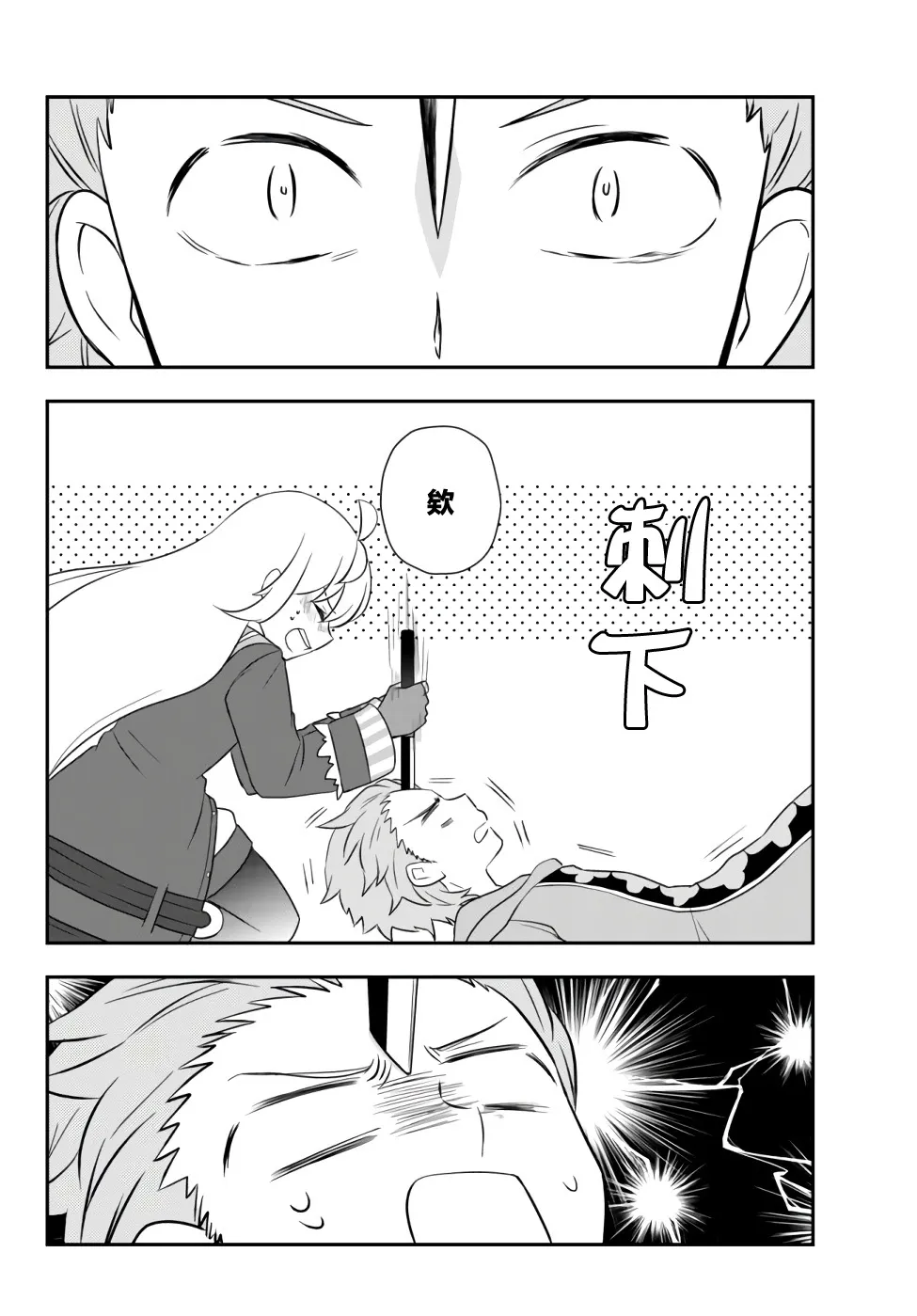 第18话 第4页