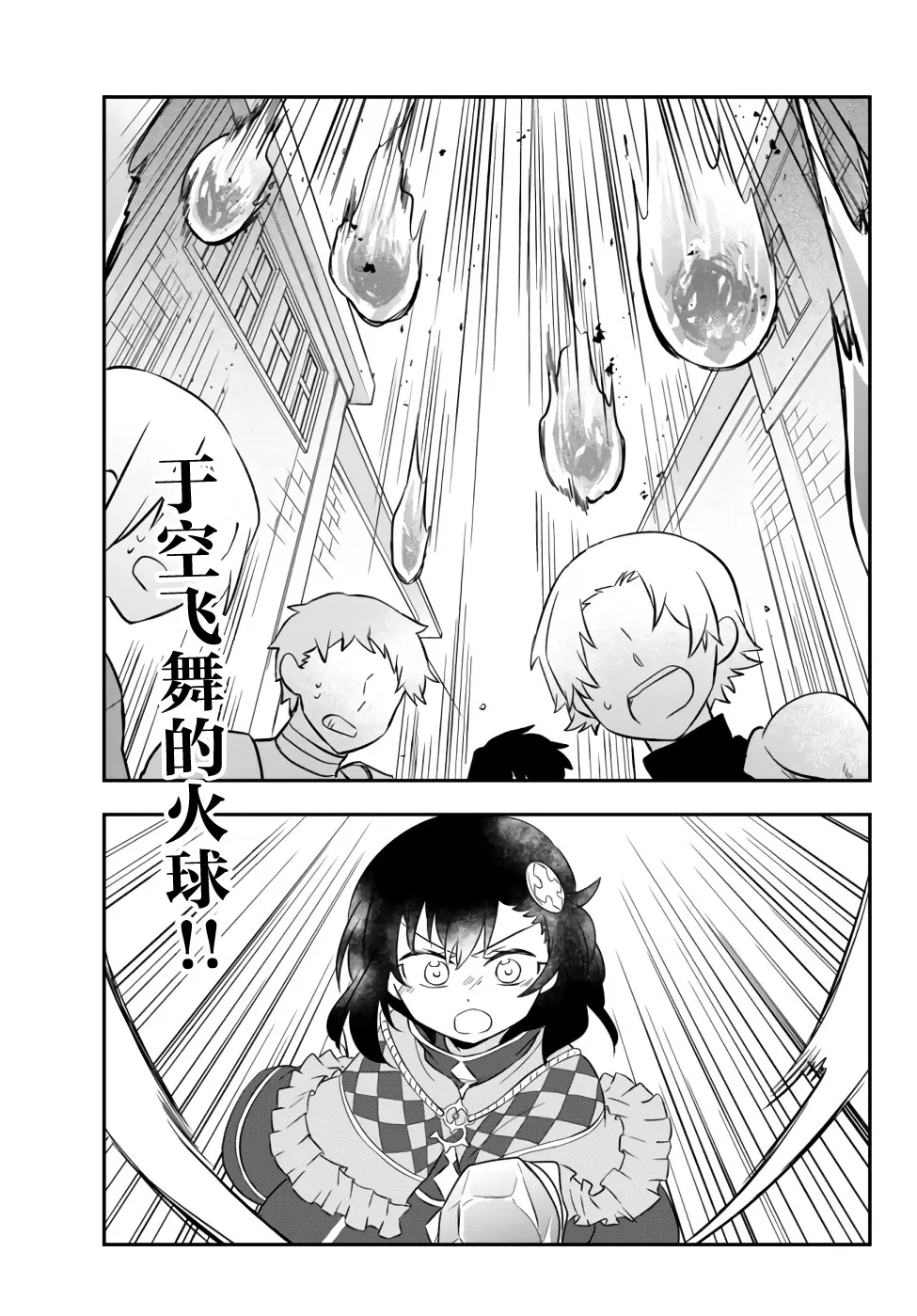 第18话 第7页