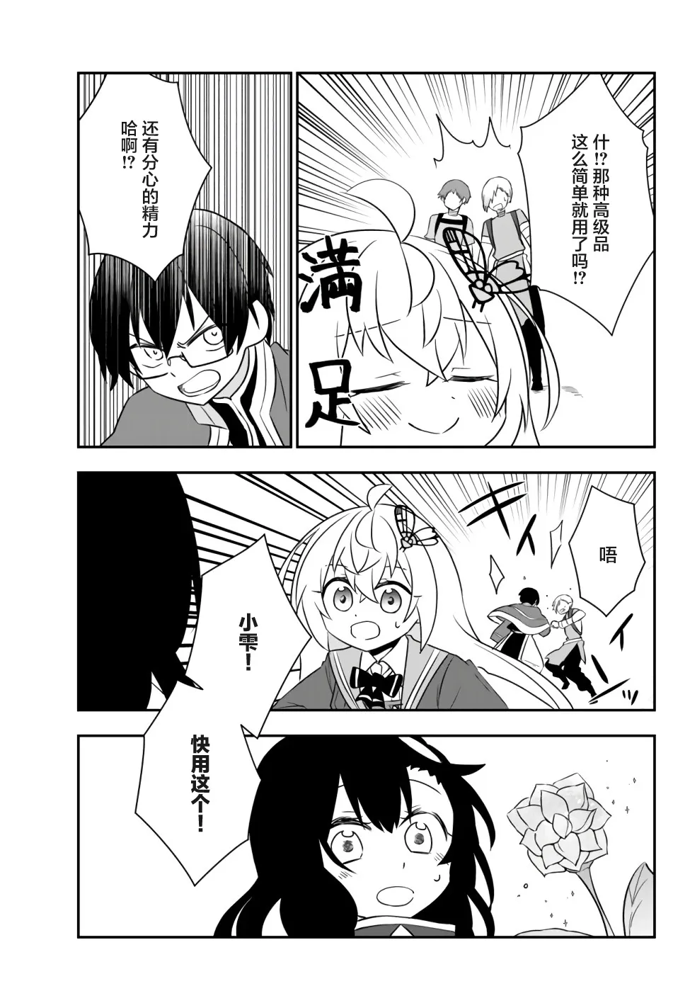 第18话 第11页