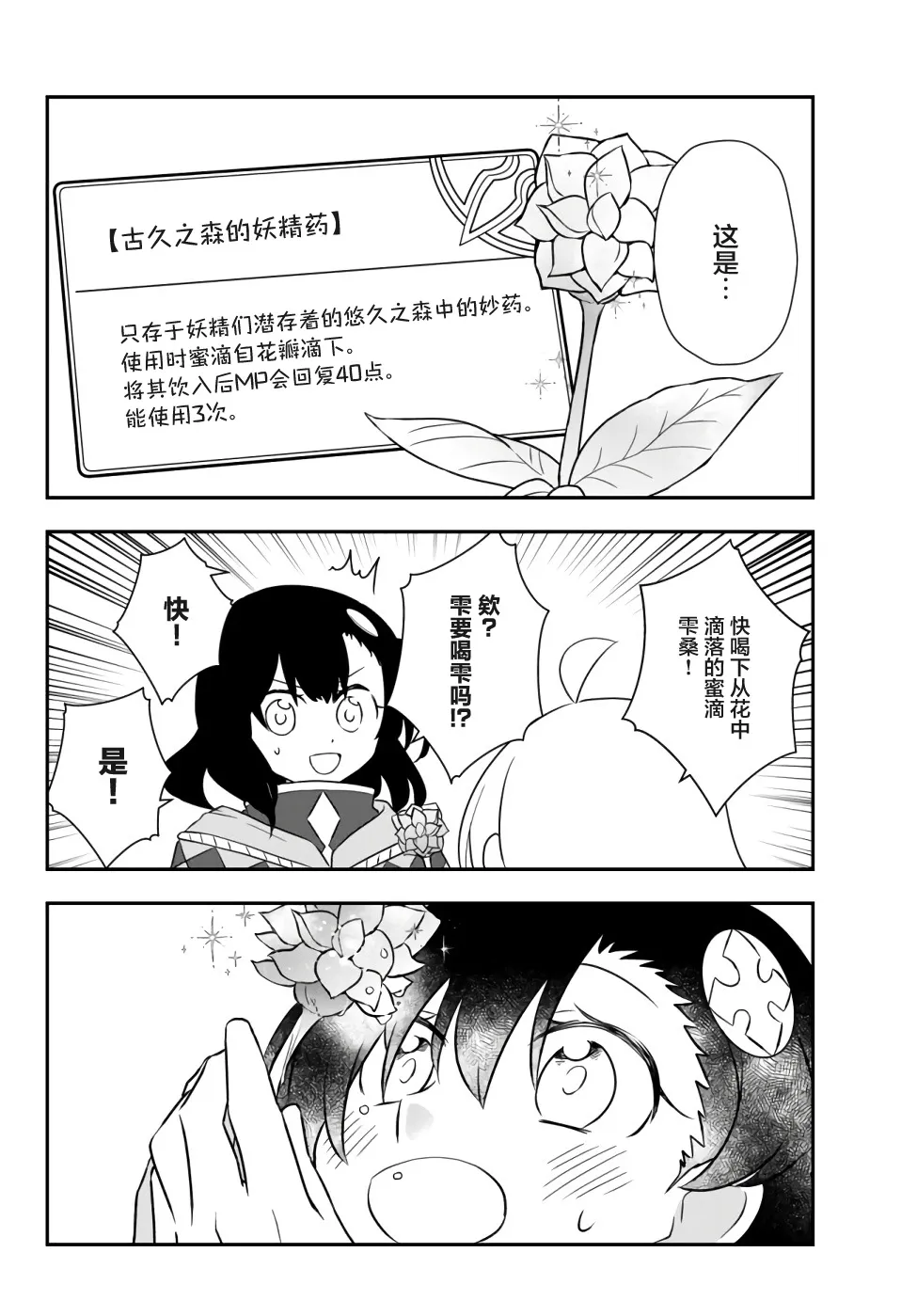 第18话 第12页