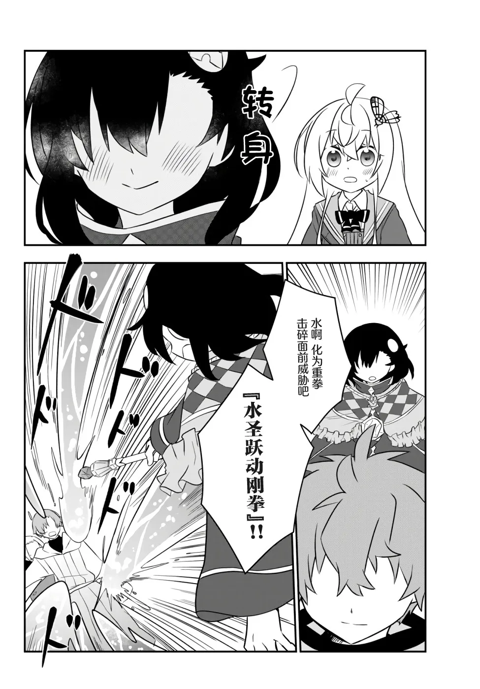 第18话 第14页